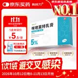 有时力 5%咪喹莫特乳膏0.25g:12.5mg*12袋/盒