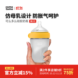 可么多么（como tomo）升级硅胶奶瓶第2代新生仿母乳奶瓶（3-6个月）断奶奶瓶250ml黄色