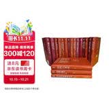 博雅英华红宝书系列 全套十八册（东晋门阀政治+敦煌学十八讲+郭象与魏晋玄学+君臣之际等）套装18本