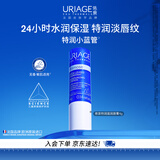 依泉（Uriage）特润唇膏4g保湿修护唇膏唇膜淡化唇纹 口红打底 欧洲原装进口