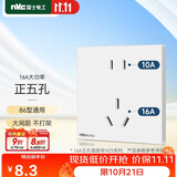 NVC雷士电工 86型暗装五孔插座 10A16A大功率 儿童安全门 大间距