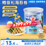 小鹿蓝蓝 高钙DHA鳕鱼松海苔卷鳕鱼味 宝宝零食鲜脆海苔鳕鱼肉松卷108g