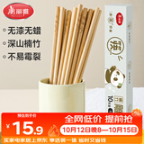 美丽雅竹筷子家用防霉抗菌10双防滑耐高温无漆无蜡高档楠竹筷