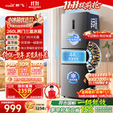 新飞260L三门变频一级能效 风冷无霜宽幅智能变温节能冰箱  BCD-260WK3AT 国家补贴