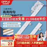 欧普照明（OPPLE）led灯条吸顶灯芯客厅改造灯板长条免安装灯条48瓦三色调光