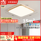 雷士（NVC）LED吸顶灯中国风木艺书房卧室灯方形智能高显全光谱