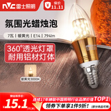 雷士（NVC）螺口灯泡led灯泡超亮尖泡蜡烛泡吊灯壁灯家用照明节能灯 【E14】7瓦暖黄光 LED蜡烛尖泡