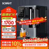 BORAVIT净水器家用免安装台式净饮一体机 RO反渗透净饮机 即热饮水机 台式直饮机过滤机免安装富锶矿化 【S11冷热净矿】即热制冷型