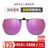 海伦凯勒墨镜夹片 几何大框时尚眼镜夹片 开车驾驶专用墨镜夹片 HP823C13