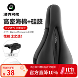 洛克兄弟自行车坐垫套硅胶加厚加宽座垫山地车座套骑行装备配件 高密海绵+硅胶 透气款(28*17 大多数合适)
