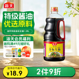 海天 特级金标生抽酱油1.28L【特级酱油】金标系列 0添加防腐剂