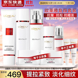 欧莱雅（LOREAL）套装抗皱紧致护肤礼盒化妆品水乳补水保湿淡纹送妈妈送女友礼物 复颜水乳抗皱9件套礼盒
