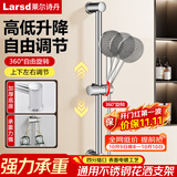 莱尔诗丹（Larsd）花洒升降杆淋浴花洒喷头支架固定器 洗澡手持莲蓬头滑套墙座LD723