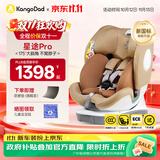 袋鼠爸爸（EURO KIDS）安全座椅婴儿0-12岁360度旋转儿童车载座椅新国标星途pro流沙金