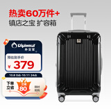 Diplomat外交官行李箱24英寸扩充层拉杆箱男大容量旅行箱密码箱女TC-6013