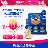 LEGENDSANDY蓝氏全价猫罐头三文鱼油主食餐盒混合口味 300g（50g/杯*6）