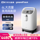 鱼跃6L升医用分子筛制氧机制氧带雾化中重度缺氧助呼吸8F-6W