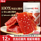 百草味白芝麻猪肉脯100g/袋肉干肉脯休闲零食肉片靖江风味特产 