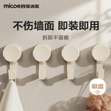 四季沐歌（MICOE）吸盘挂钩免打孔强力真空粘钩挂毛巾浴室卫生间厨房无痕挂钩4个