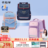 卡拉羊书包小学生1-4-6年级儿童减压防下坠大容量男女生双肩包背包