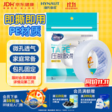 海氏海诺压敏胶带 医用胶布 PE透气型 易撕1.25cm*9m/卷