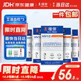 准信（Accu News）艾滋病检测试纸 HIV艾滋病血液检测试纸 5盒装