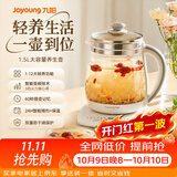 九阳（Joyoung） 养生壶1.5L茶具电茶壶煮茶壶花茶壶玻璃煮茶器煎药壶中药锅药膳电水壶烧水壶 【超高性价比断货款】 1.5L