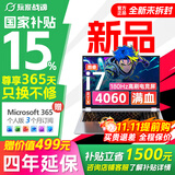 玩家战魂【国家补贴】京东自营RTX4060独显16英寸大屏 32G+1T大内存 2026新款电竞游戏本 大学生电脑酷睿i7