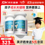 EnerVite澳乐维他成长丸赖氨酸21种营养素青少年4-18岁儿童长高牛初乳补钙 【补脑增高】成长丸 300粒*1瓶 +DHA90粒*1瓶