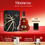 轩尼诗（Hennessy）洋酒 XO干邑白兰地法国进口 700ml NBA联名版礼盒 中秋送礼