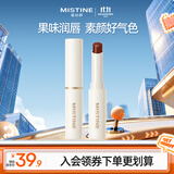 Mistine蜜丝婷小草莓2.0变色润唇膏滋润保湿丰盈莓里莓气 2g生日礼物