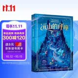 远山的呼唤 劳伦 沃克 著  [7-14岁] 入选百班千人共读书目