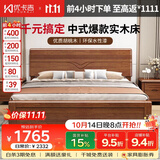 优卡吉胡桃木实木床新中式经济1.5/1.8米双人床668# 1.8框架床+20cm棕垫