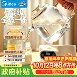 美的（Midea）养生壶全玻璃0胶水全自动家用多功能恒温水壶辅食机泡奶机 烧水壶电热水壶煮茶器1L MK-YS10B101
