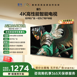 TCL雷鸟电视43雀5 43英寸 一级能效 144Hz高刷 1.5+32GB内存  平板电视43F295C-JN