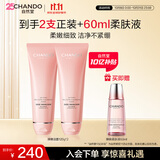 自然堂弹嫩细致洁颜霜120g*2+柔肤液60ml 紧致保湿深层清洁洗面奶不紧绷