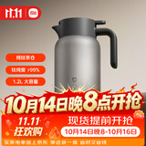 小米纯钛保温壶 家用焖茶壶 茶水分离暖水壶 大容量热水壶 真空保温瓶