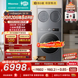 海信（Hisense）璀璨棉花糖热泵洗烘三筒洗衣机 分区洗全家筒活水健康自由组合 三桶WH130E8Q+WV20G-H以旧换新补贴