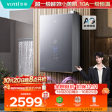 华帝【张凌赫推荐超一级能效美肤顶配i12575E】16升三循环240%增压燃气热水器天然气G10上门安装换新
