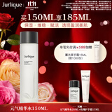 茱莉蔻（Jurlique）元气精华水150ML 补水保湿匀亮肤色强韧屏障湿敷维稳护肤生日礼物