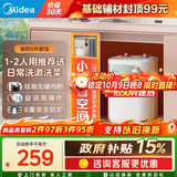 美的（Midea）【有奖发票至高800元】小厨宝电热水器小体积厨房热水宝储水迷你安全家用蓝钻内胆速热上出水 5L 1650W 1-2人洗漱用