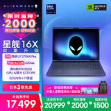 外星人（Alienware）游戏本国家补贴星舰16X 16英寸笔记本电脑OLED屏酷睿Ultra7-270HX Plus 5060显卡32G 1T 2.5K 2763