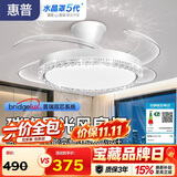 惠普吊扇灯普瑞护眼隐形扇叶风扇灯遥控轻奢水晶中山灯具臻之光