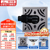 潜水艇（Submarine）MGK50-10KX不锈钢拉丝地漏枪灰色洗衣机两用地漏50管径新款送弯头