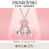 施华洛世奇（SWAROVSKI）【生日礼物】TEDDY小熊项链吊坠轻奢小众送女友闺蜜女 心动小熊 镀白金色 5599168