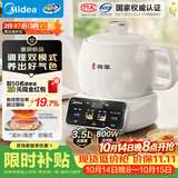 美的（Midea）煎药壶 全自动分体式3.5L家用调理壶 熬药炖汤养生智能免看管 二煎 MD-TLC3809