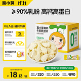 窝小芽高钙牛初乳奶片 儿童零食奶贝牛奶糖果片干吃休闲独立包装60g/盒