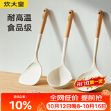 炊大皇硅胶铲勺套装木柄不粘锅炒锅煎锅平底锅专用铲勺漏食品夹4件套