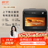欧宁（OUNIN）【杨子姗推荐】小黑马台式蒸烤箱 蒸烤一体机大容量电烤箱 304不锈钢内胆128项智能菜单 黑色 32L