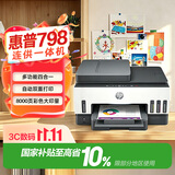 惠普（HP）798 双面无线连供打印机家用 四合一彩色打印复印扫描办公一体机 内置墨仓单页成本1分钱